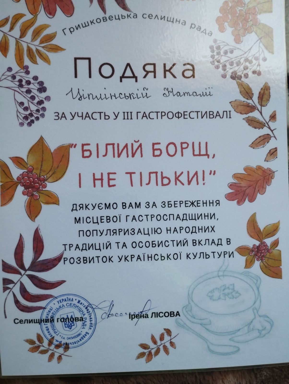 Фестиваль "Білий борщ" Фестиваль "Білий борщ"