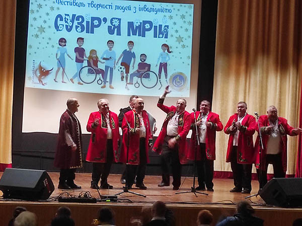 Відкритий регіональний фестиваль творчості людей з інвалідністю «Сузір’я мрій» Відкритий регіональний фестиваль творчості людей з інвалідністю «Сузір’я мрій»