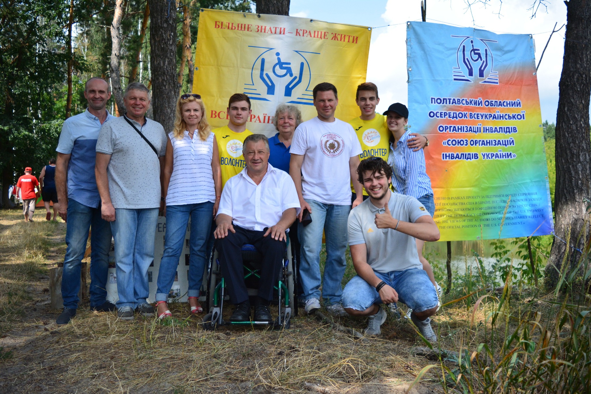 Як я реєстрував обласну організацію СОІУ.