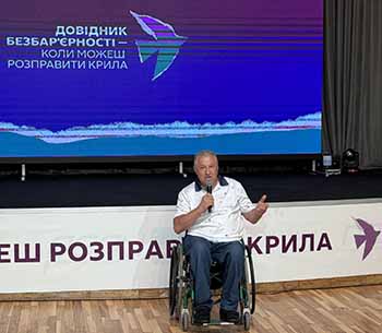 Безбар’єрність починається зі слова. І саме слово може стати ключем до довіри, поваги й відкритості