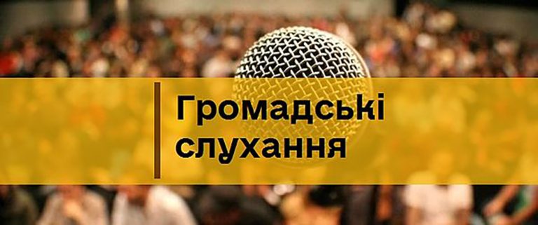 Громадські слухання: чому важливо, щоб голос людей з інвалідністю було почуто?
