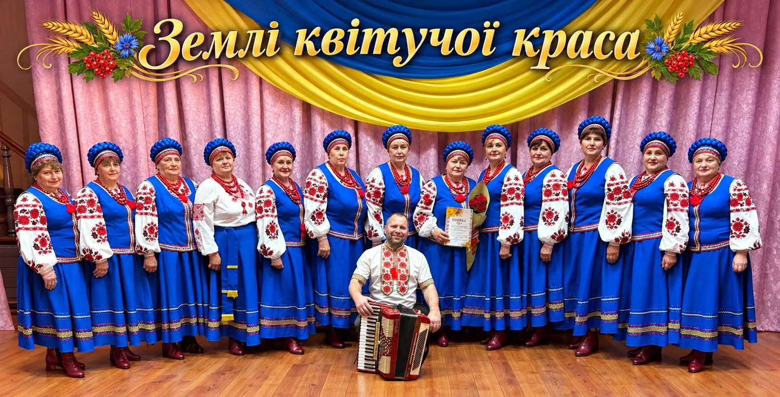 Народний ансамбль аматорської пісні Злагода